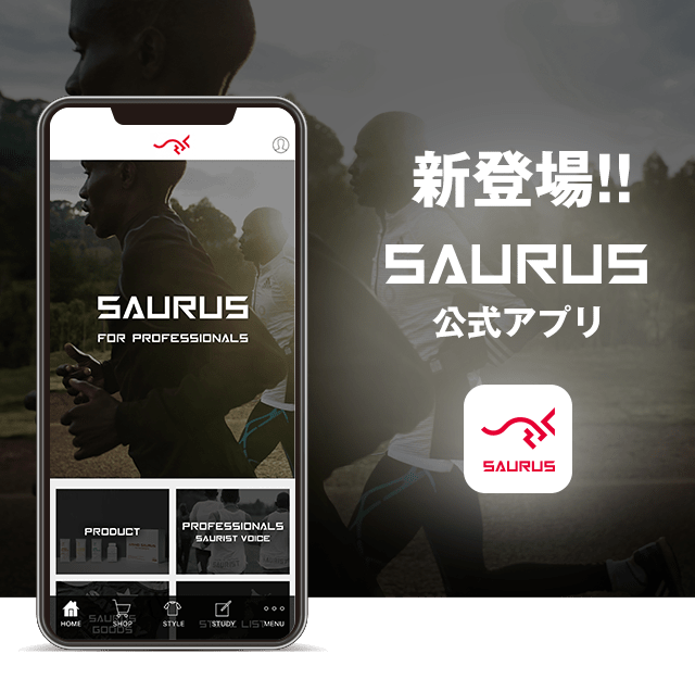AMINO SAURUS通信 (アミノサウルス) | 𝐒𝐀𝐔𝐑𝐔𝐒