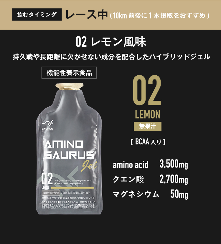 SAURUSサウルス ブレイキング / 4分8秒パック｜SAURUS公式オンライン