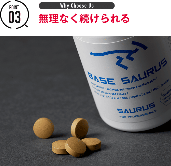 SAURUSサウルス ブレイキング / 4分8秒パック｜SAURUS公式オンライン